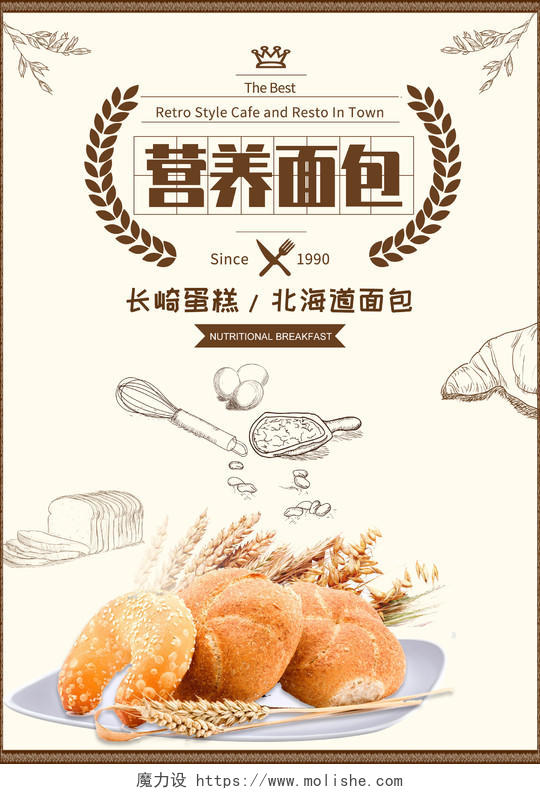 简约清爽蛋糕甜点烘培店宣传海报